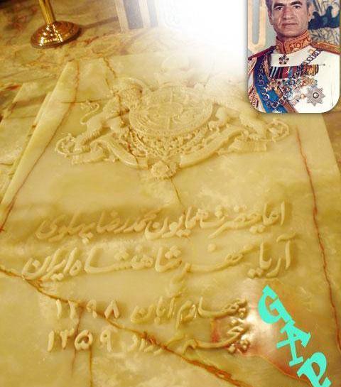 عکس سنگ قبر محمد رضا شاه پهلوی