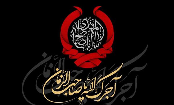 عکس نوشته شهادت پدر امام زمان