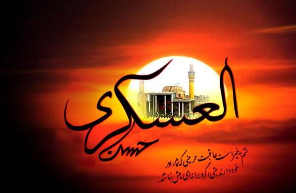 عکس نوشته شهادت پدر امام زمان