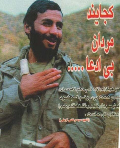 عکس شهید همت هنگام شهادت