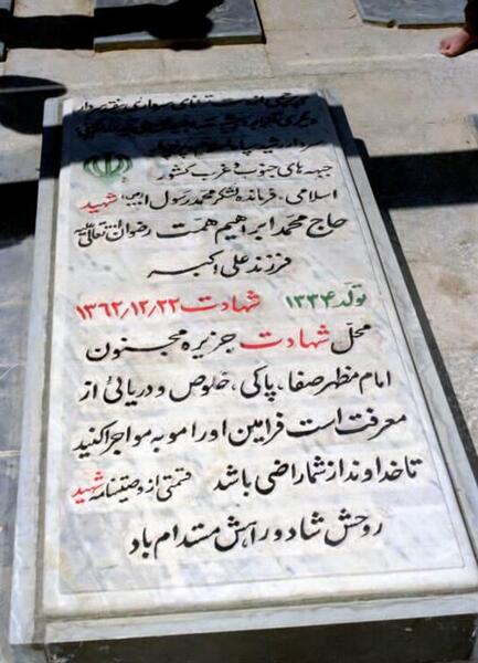 عکس شهید همت هنگام شهادت