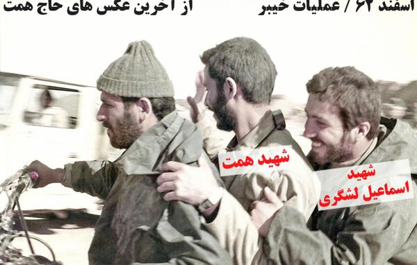 عکس شهید همت هنگام شهادت
