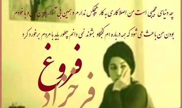 دانلود عکس نوشته فریدون فرخزاد