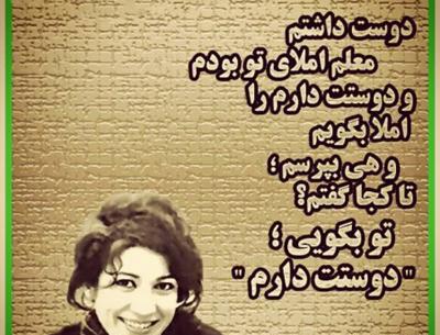 دانلود عکس نوشته فریدون فرخزاد