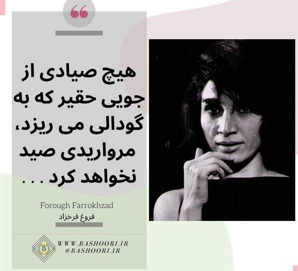 دانلود عکس نوشته فریدون فرخزاد