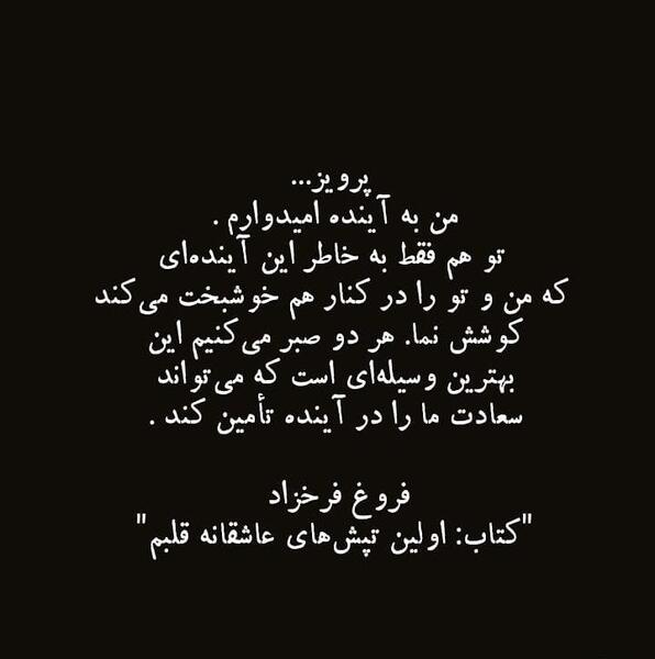 دانلود عکس نوشته فریدون فرخزاد