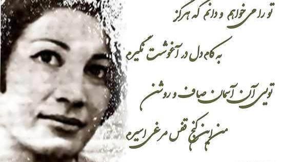 دانلود عکس نوشته فریدون فرخزاد