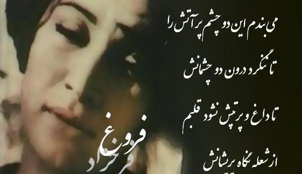 دانلود عکس نوشته فریدون فرخزاد