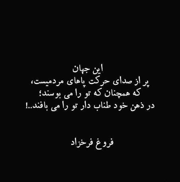 دانلود عکس نوشته فریدون فرخزاد