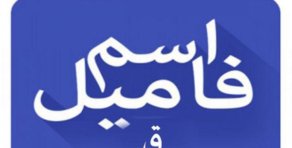 عکس ماشین با ق