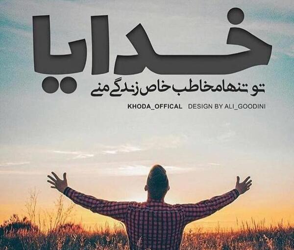 عکس پروفایل تو تنها افتخار زندگیمی