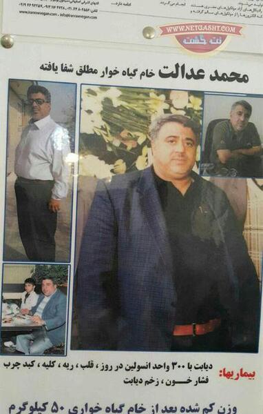 عکس خام خواری
