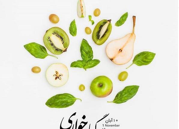عکس خام خواری