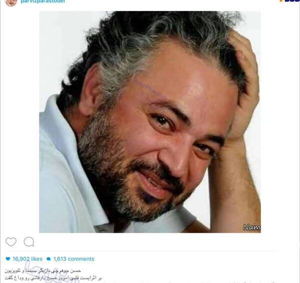 عکس مرحوم پرویز پرستویی