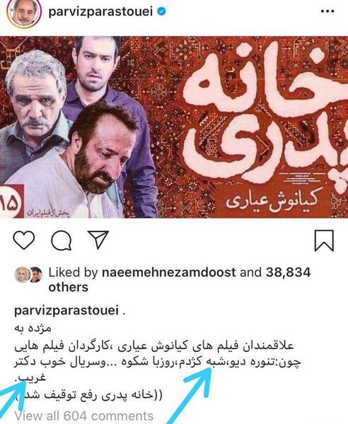 عکس مرحوم پرویز پرستویی