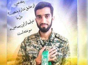 عکس تصویر زمینه شهید حججی