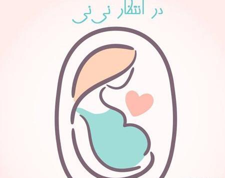 عکس پروفایل نی نی داشتن