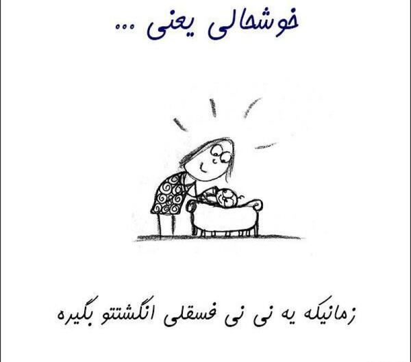 عکس پروفایل نی نی داشتن