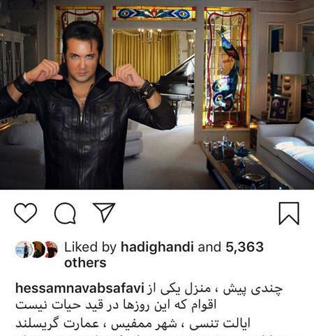 عکس زیبا از حسام نواب صفوی