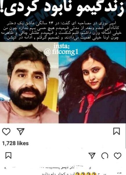عکس عروسی امیر نوری