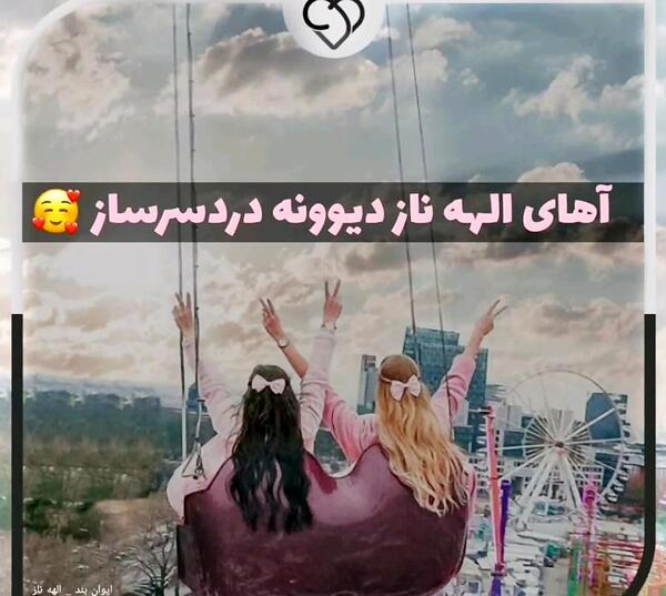 عکس نوشته روز دختر الهه