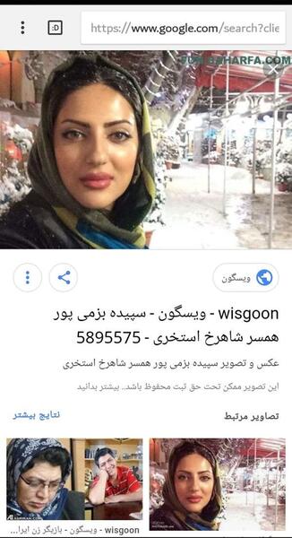 عکس زن شاهرخ استخری نی نی سایت