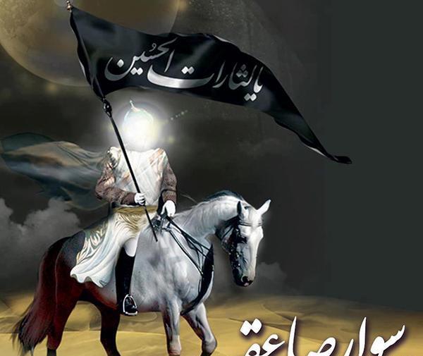 عکس اسب صاحب الزمان