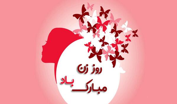 عکس پروفایل خواهر های عزیزم روزتون مبارک