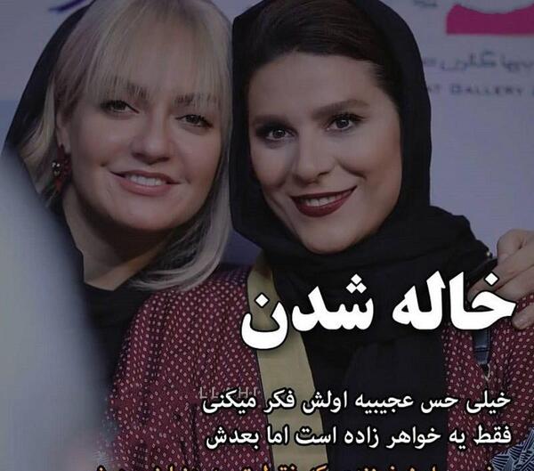 عکس پروفایل خاله شدم مبارک