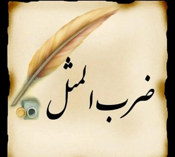 عکس درباره ضرب