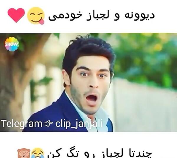 عکس درباره لجبازی