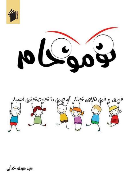 عکس درباره لجبازی