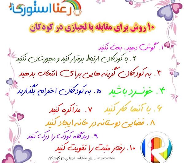 عکس درباره لجبازی