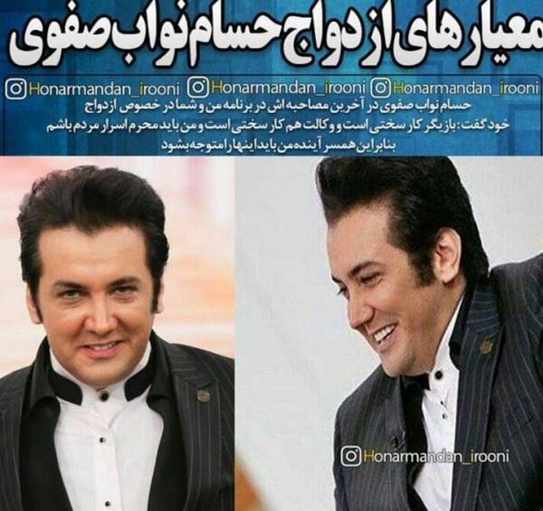 جدیدترین عکسهای حسام نواب صفوی
