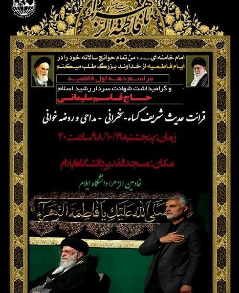 عکس سردار سلیمانی فاطمیه