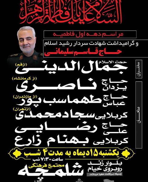 عکس سردار سلیمانی فاطمیه