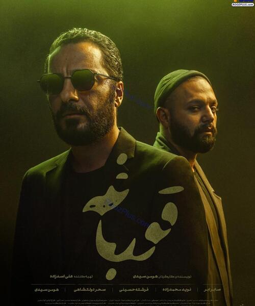 عکس نوید محمدزاده و صابر ابر