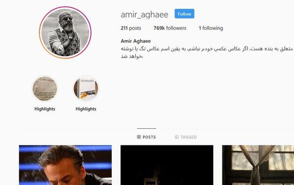 عکس های جدید اینستاگرام امیر آقایی
