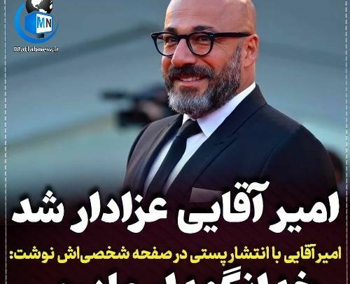 عکس های جدید اینستاگرام امیر آقایی