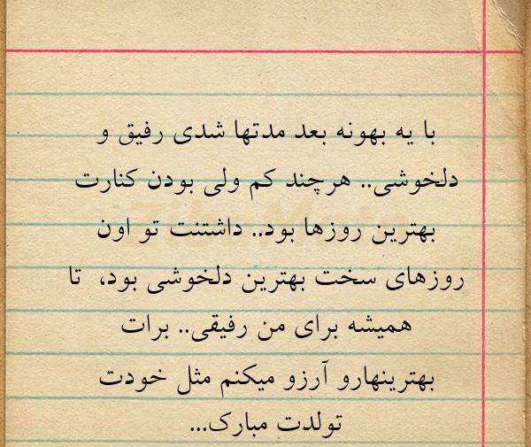 عکس رفیق روزهای سخت
