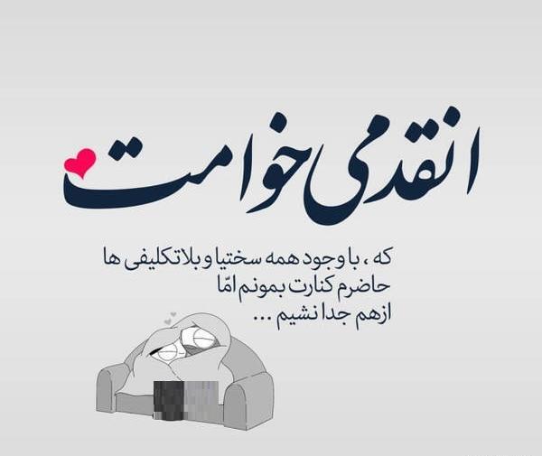 عکس پروفایل قربون صدقه شوهر