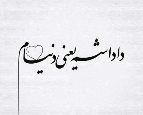 عکس پروفایل برادر کوچکتر