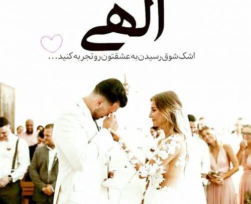 عکس پروفایل عروس شدم