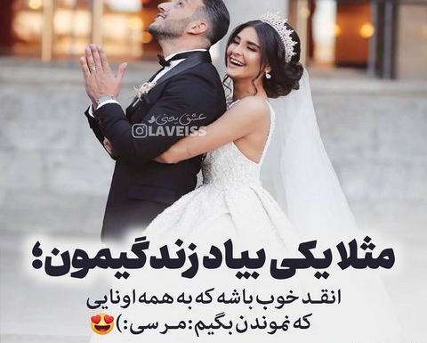 عکس پروفایل عروس شدم