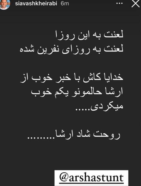 عکس نوشته سیاوش خیرابی