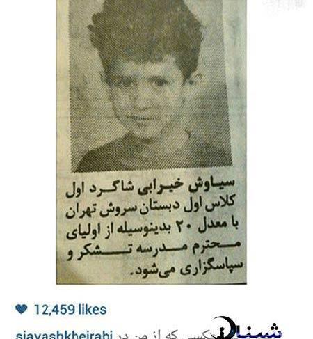 عکس نوشته سیاوش خیرابی