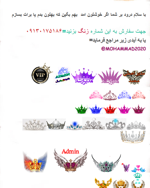 عکس تاج چت روم