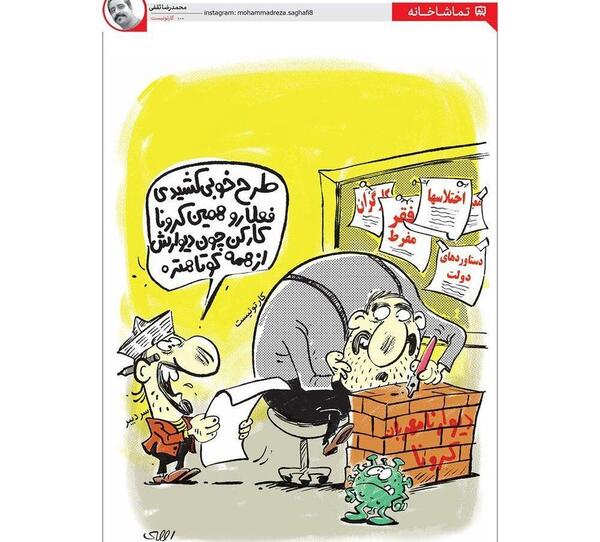 عکس ویروس کرونا برای روزنامه دیواری