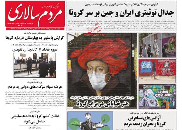 عکس ویروس کرونا برای روزنامه دیواری