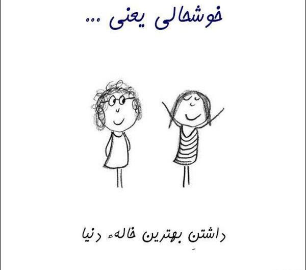 عکس پروفایل خاله هام